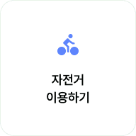 탄소 절감 챌린지