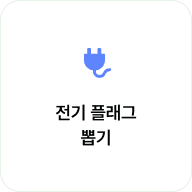 탄소 절감 챌린지