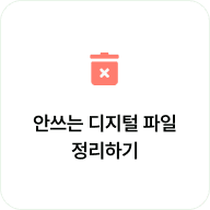 탄소 절감 챌린지