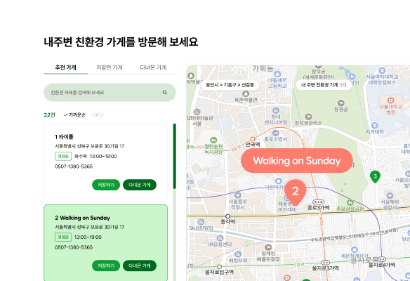 탄소 절감 커뮤니티